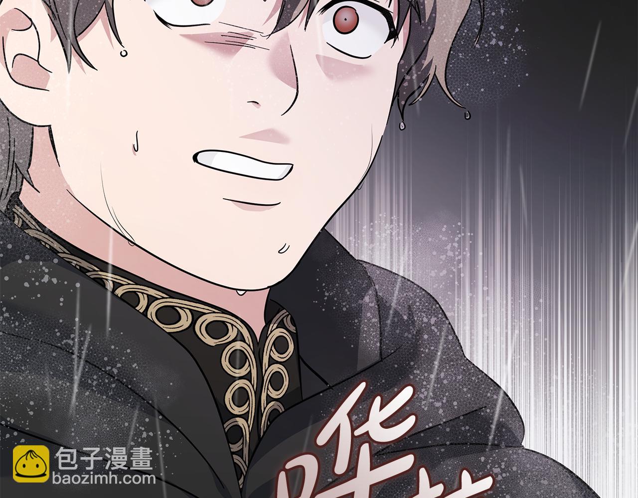 惡女的王座 - 第215話 最後的博弈(1/4) - 4