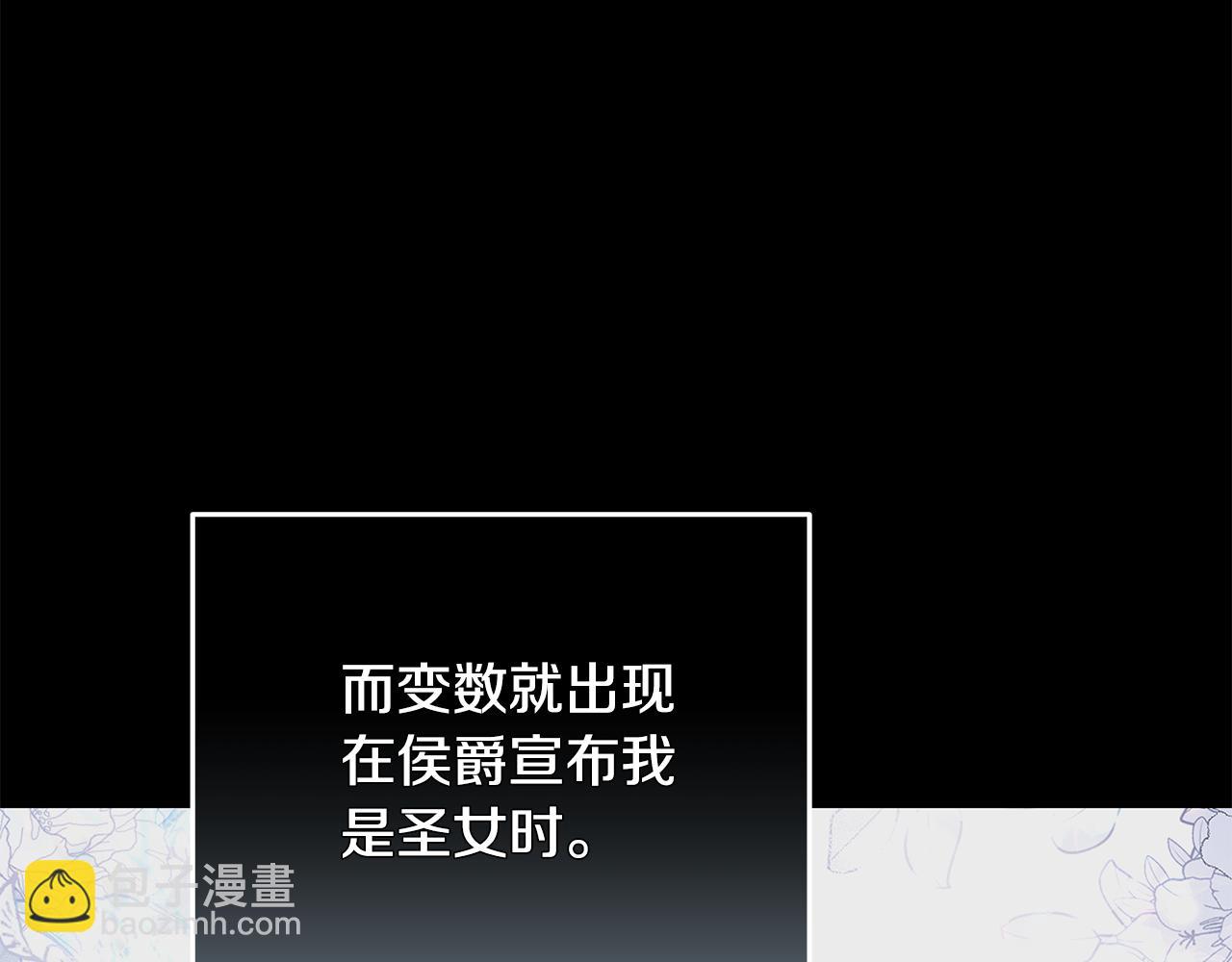 惡女的王座 - 第215話 最後的博弈(1/4) - 2