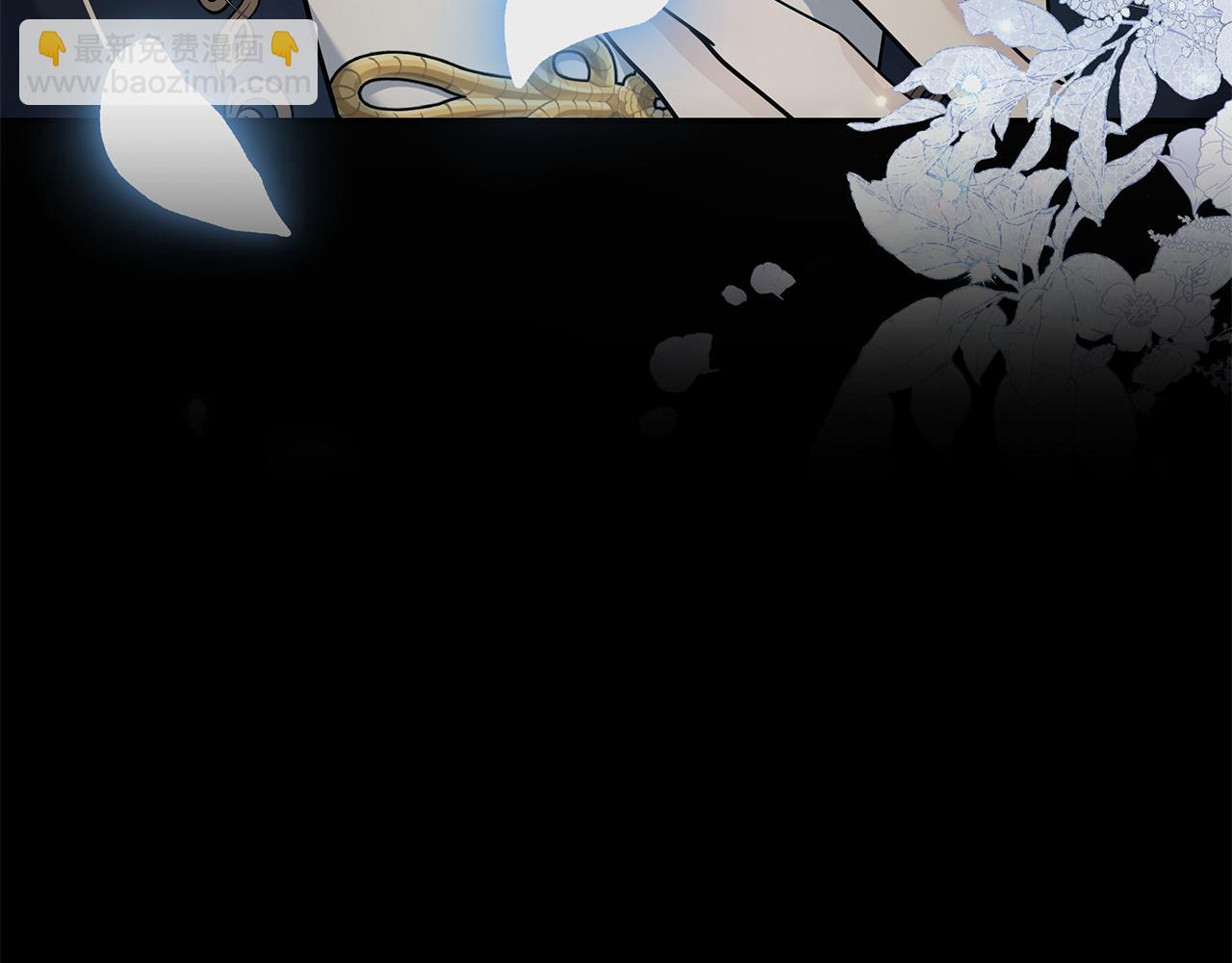 惡女的王座 - 第215話 最後的博弈(1/4) - 5