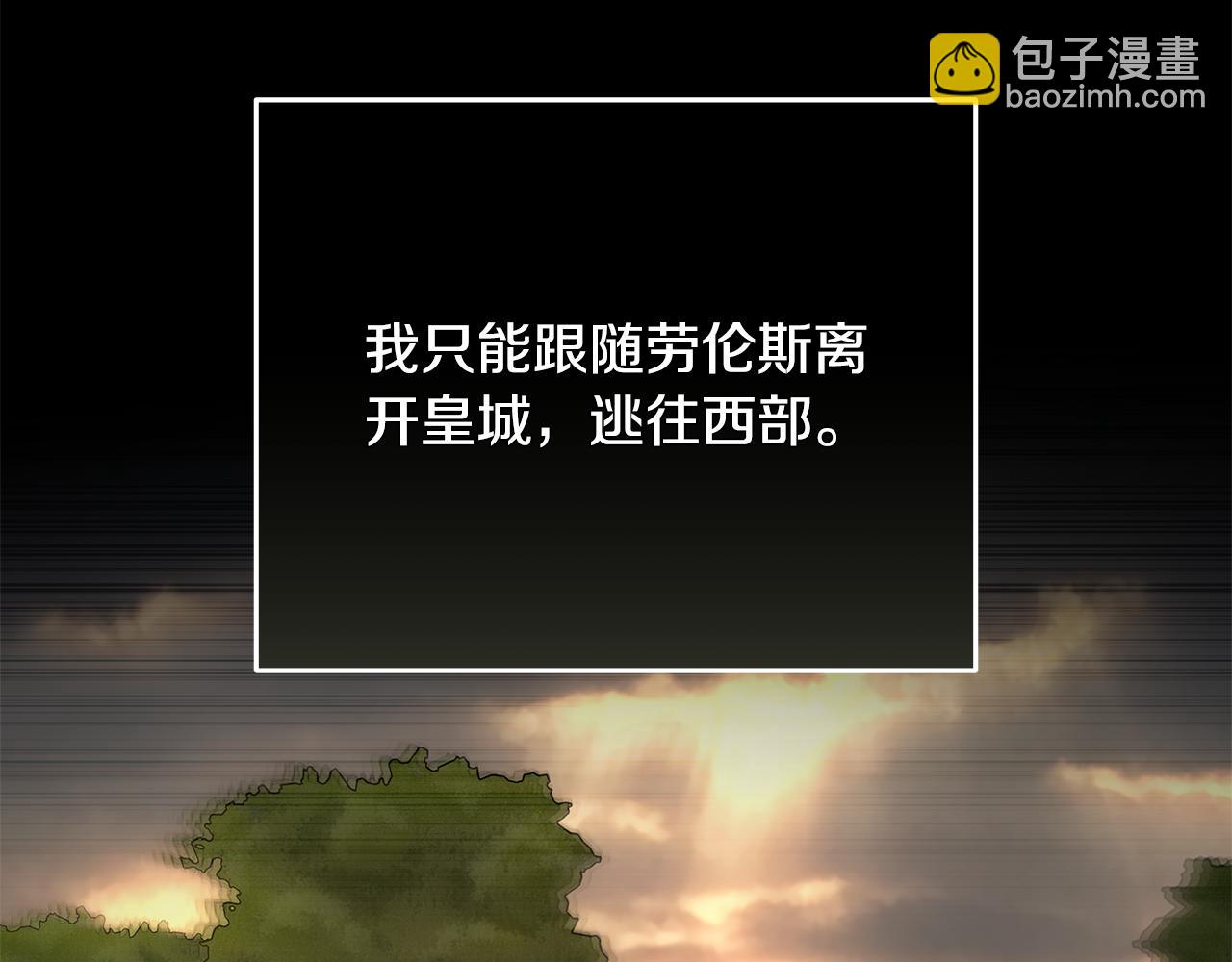 惡女的王座 - 第215話 最後的博弈(1/4) - 6