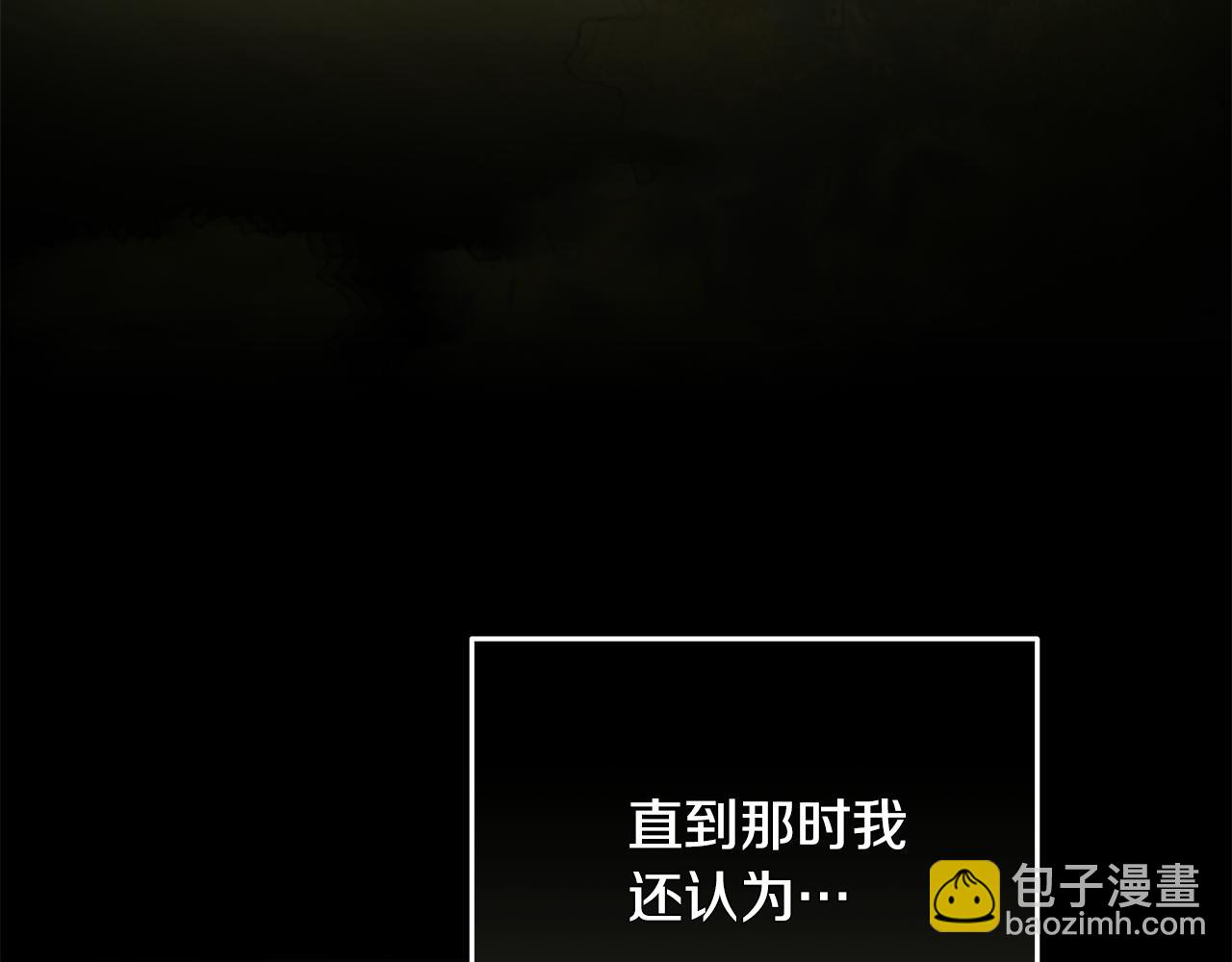 惡女的王座 - 第215話 最後的博弈(1/4) - 8