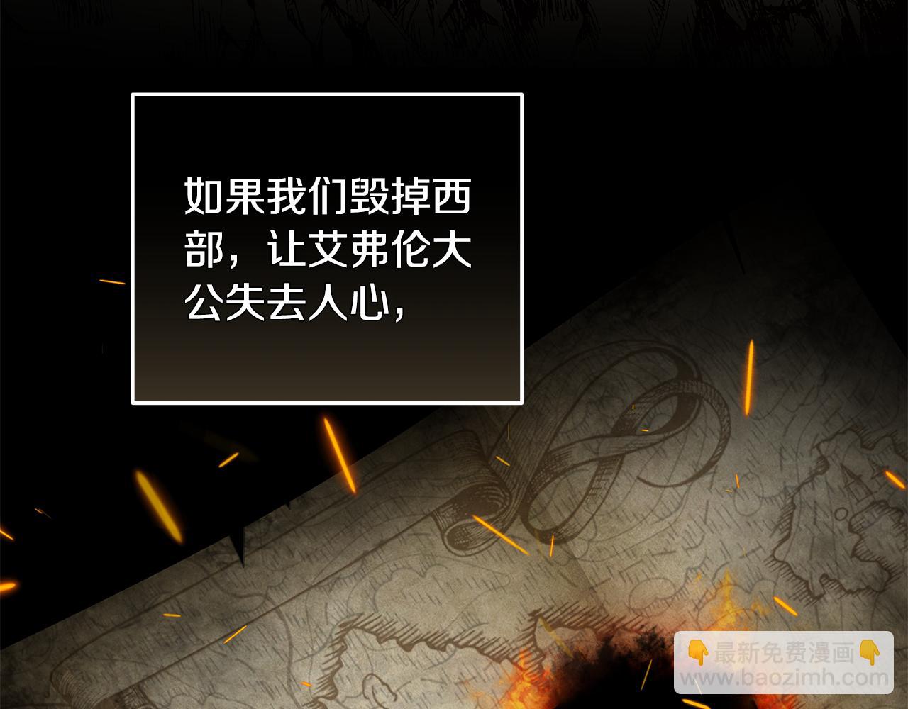 惡女的王座 - 第215話 最後的博弈(1/4) - 3