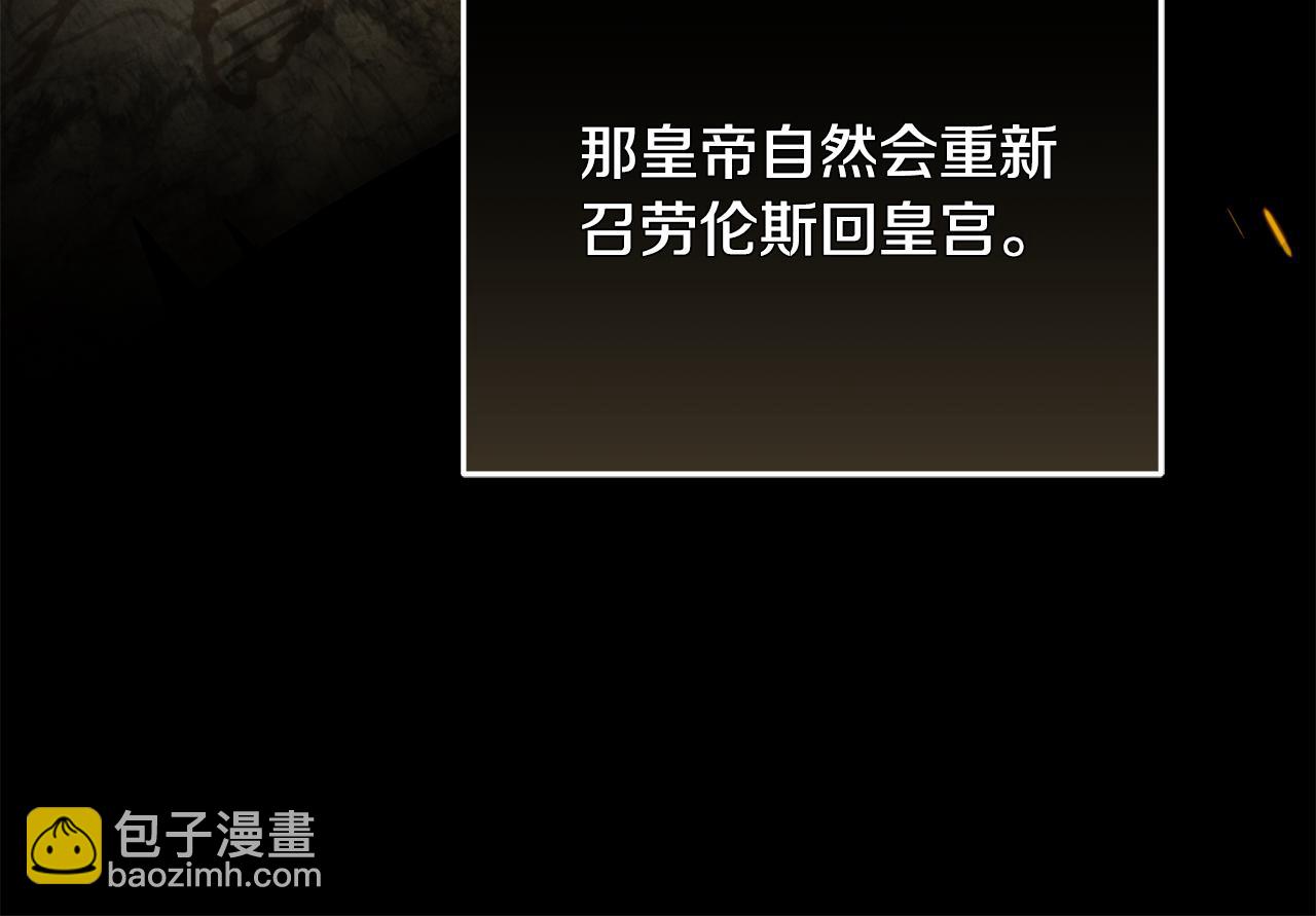 惡女的王座 - 第215話 最後的博弈(1/4) - 5