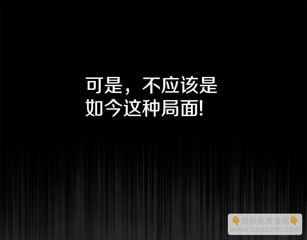 惡女的王座 - 第215話 最後的博弈(1/4) - 6