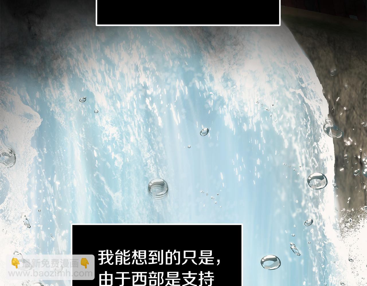 惡女的王座 - 第215話 最後的博弈(1/4) - 3