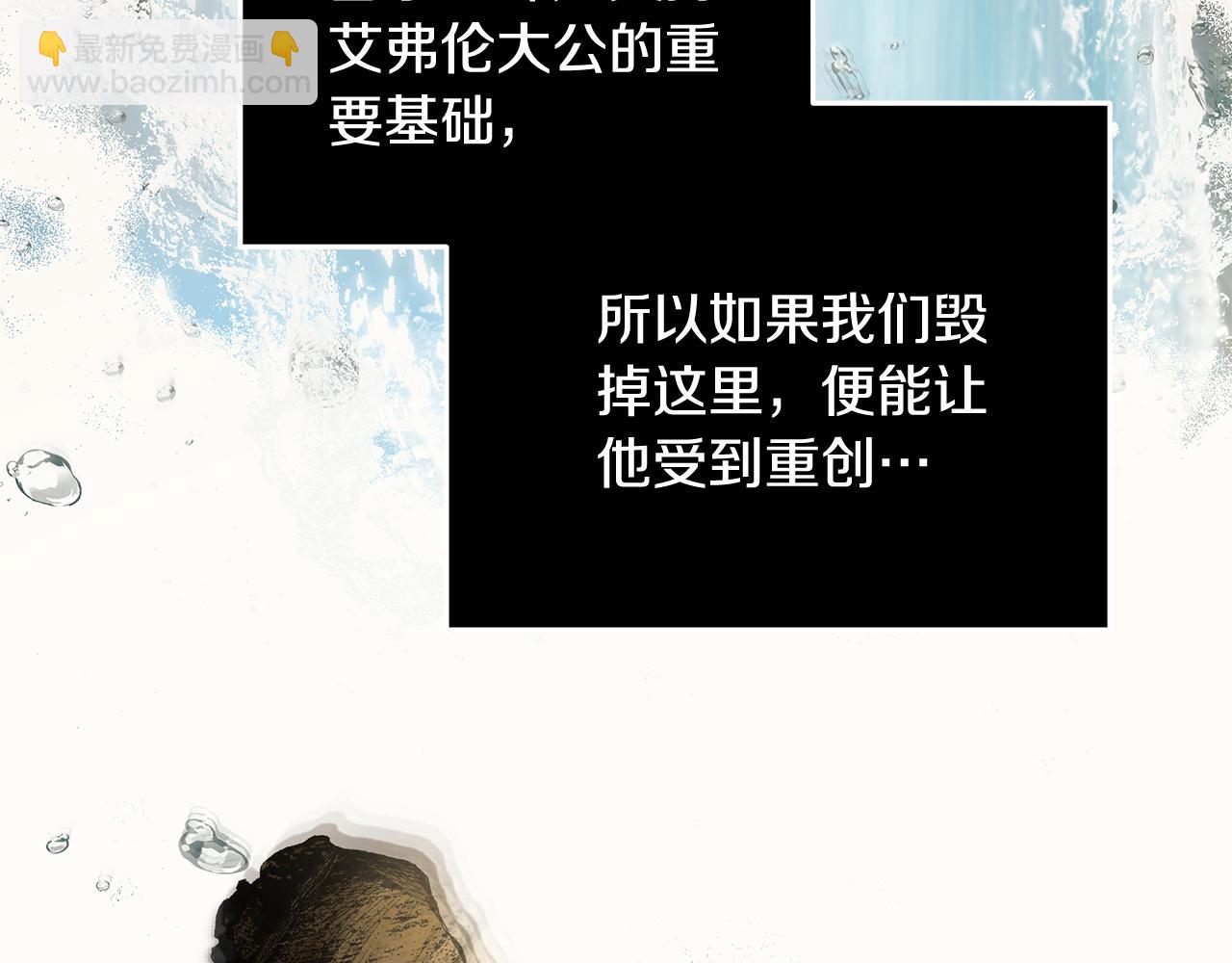 惡女的王座 - 第215話 最後的博弈(1/4) - 4