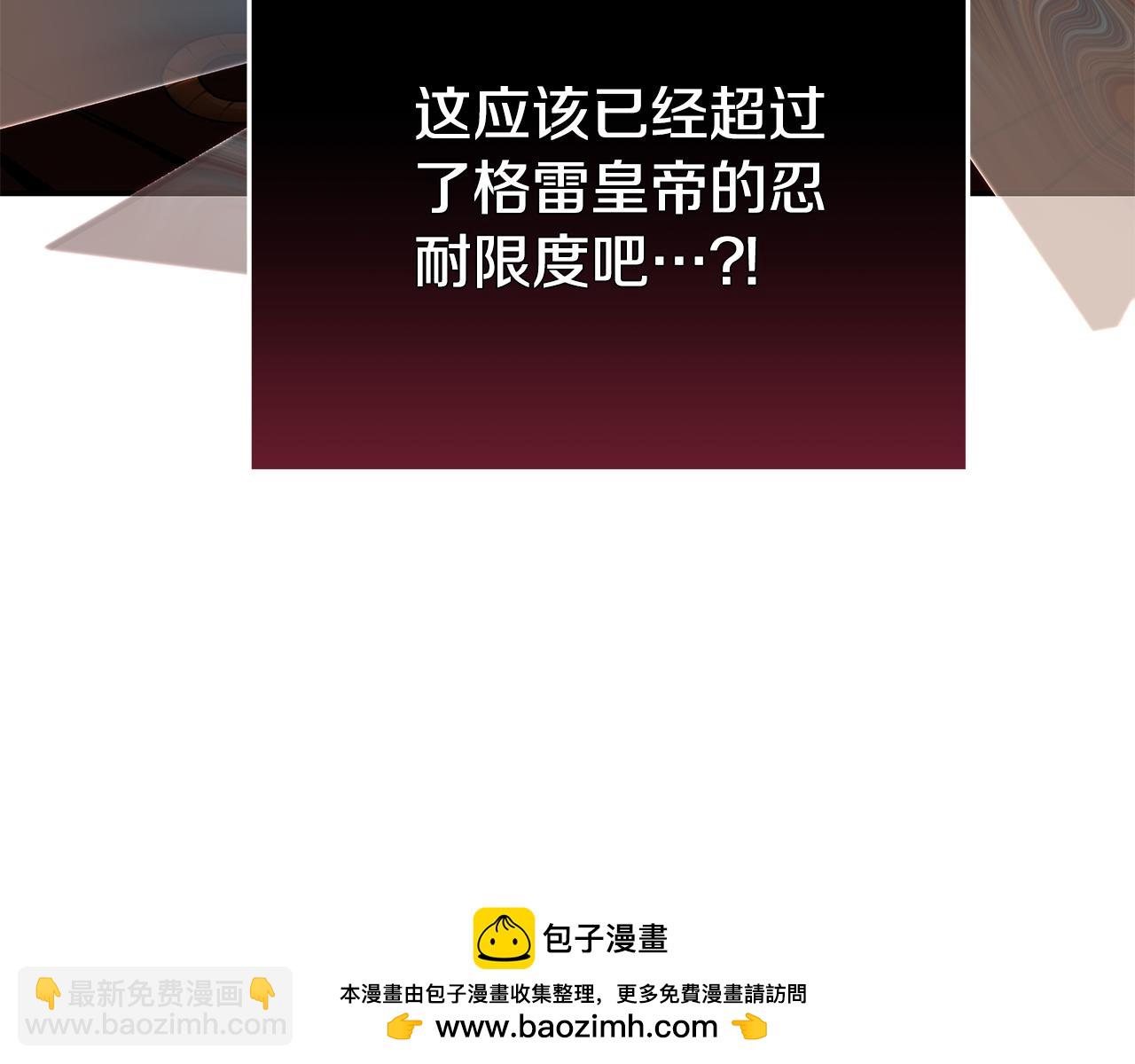 惡女的王座 - 第215話 最後的博弈(1/4) - 2