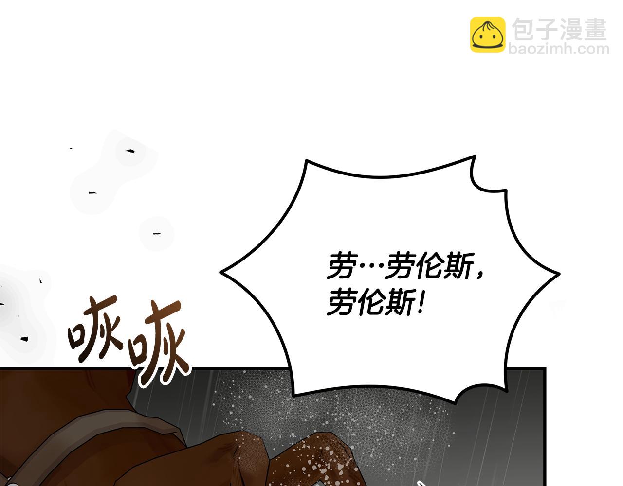 惡女的王座 - 第215話 最後的博弈(2/4) - 6