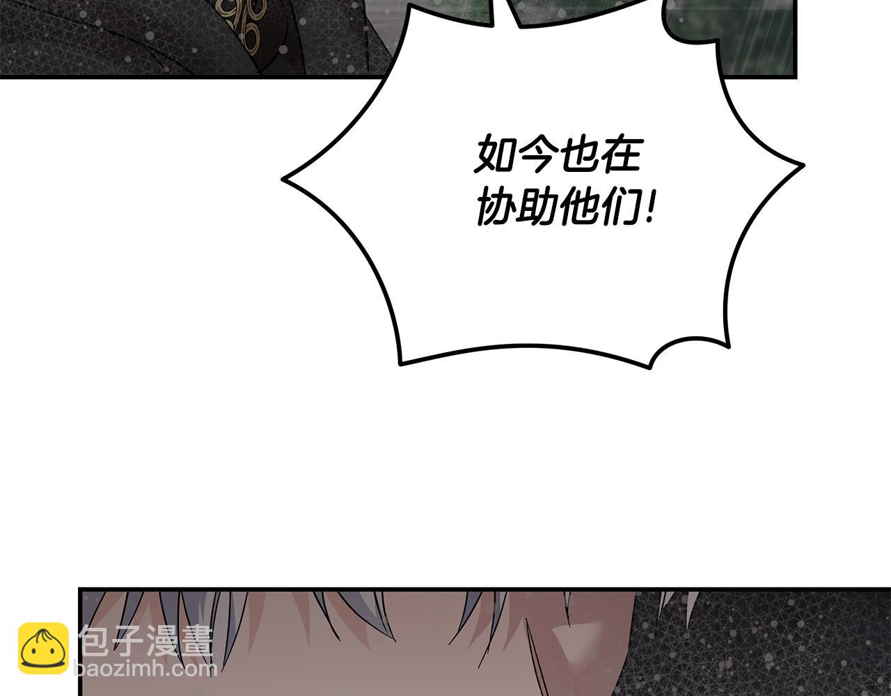 惡女的王座 - 第215話 最後的博弈(2/4) - 6