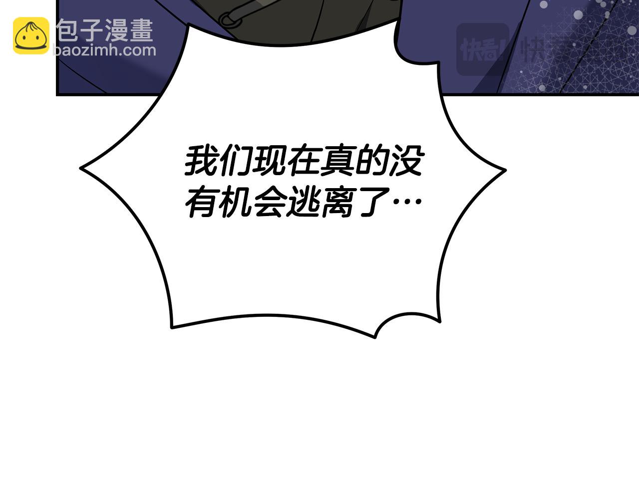 惡女的王座 - 第215話 最後的博弈(2/4) - 8