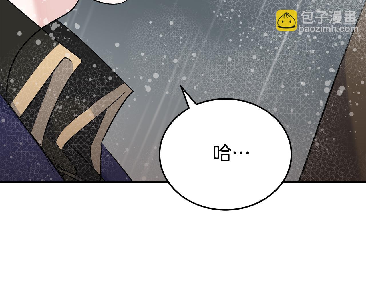 惡女的王座 - 第215話 最後的博弈(2/4) - 8
