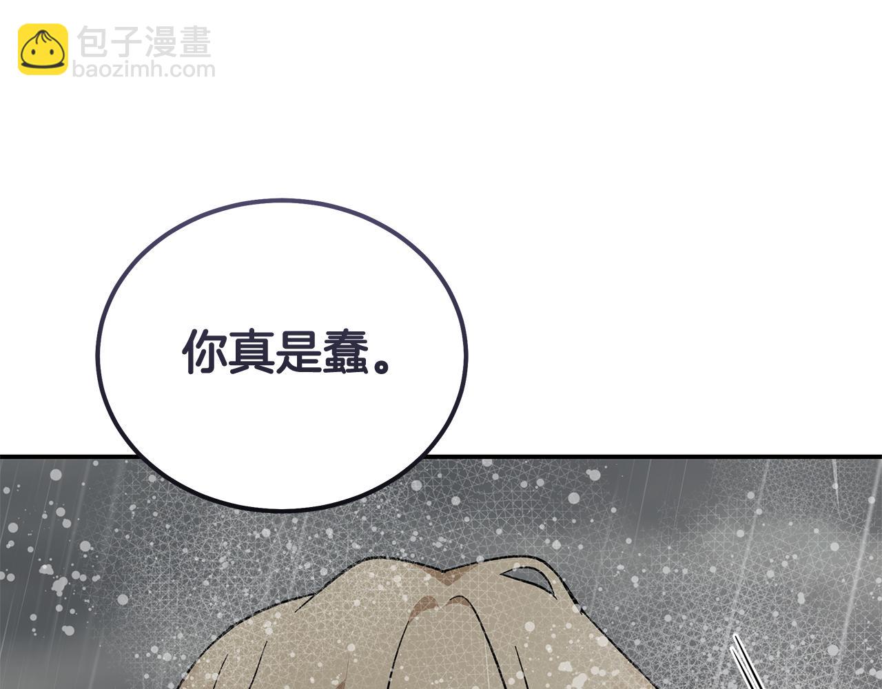 惡女的王座 - 第215話 最後的博弈(2/4) - 1