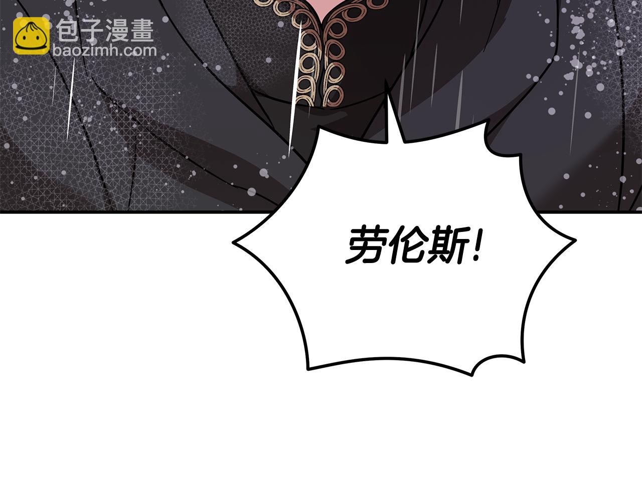 惡女的王座 - 第215話 最後的博弈(2/4) - 5