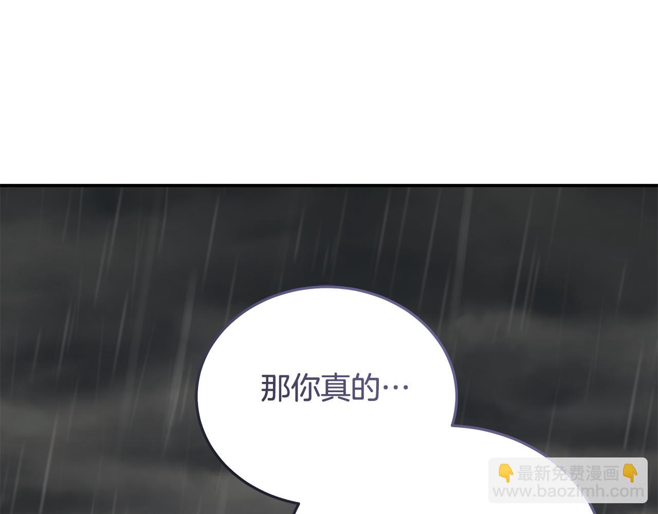 惡女的王座 - 第215話 最後的博弈(2/4) - 1