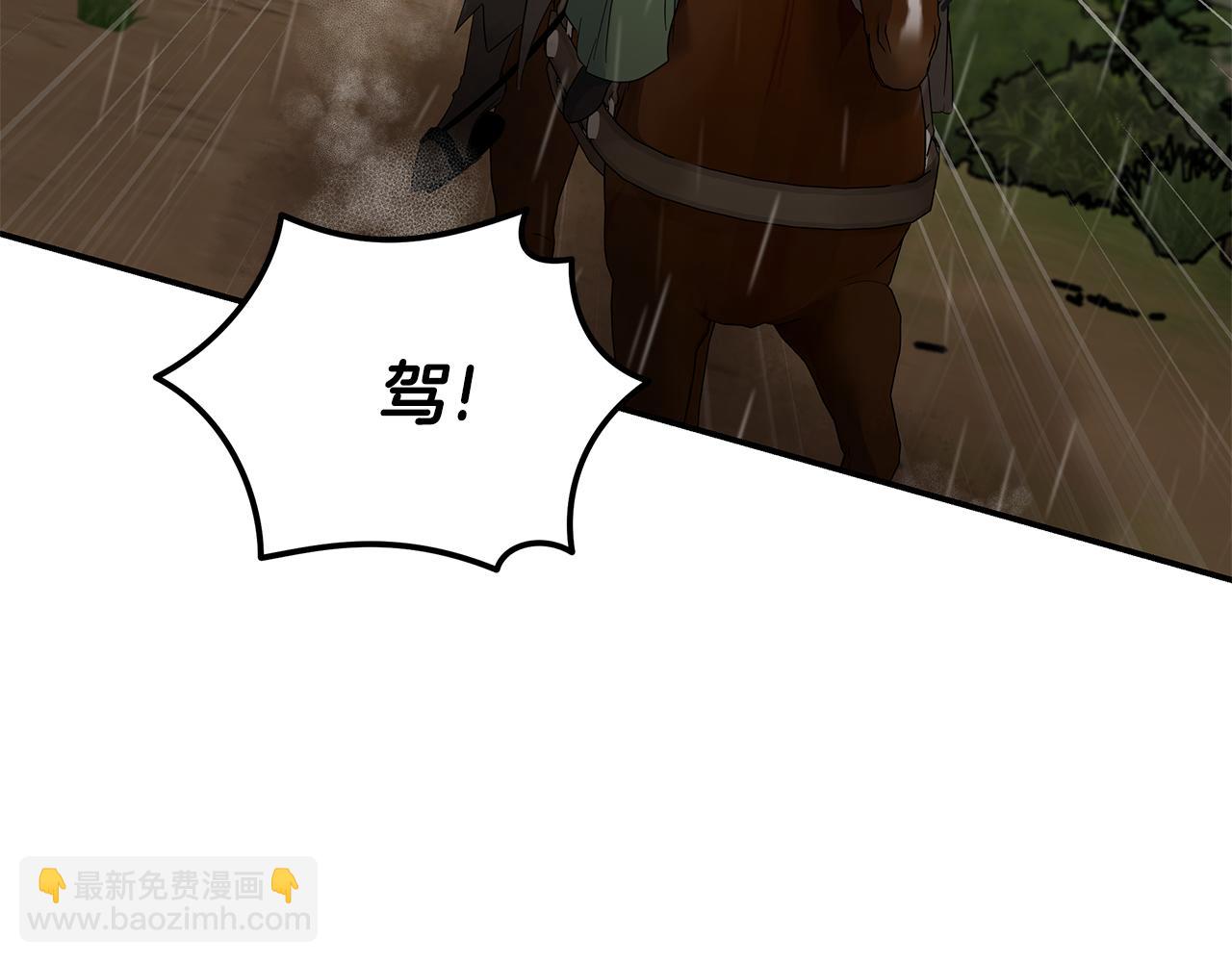 惡女的王座 - 第215話 最後的博弈(1/4) - 8