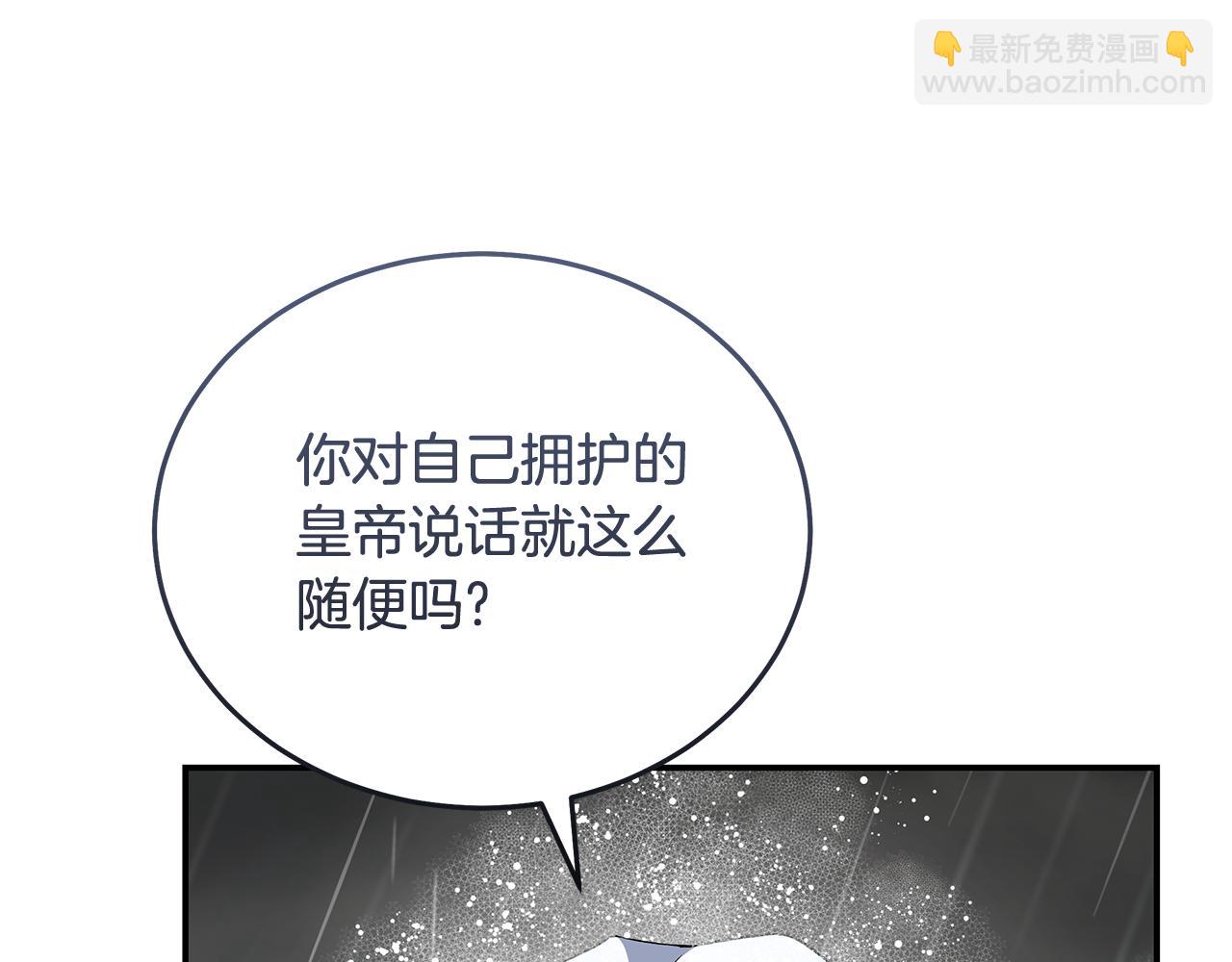 惡女的王座 - 第215話 最後的博弈(2/4) - 7