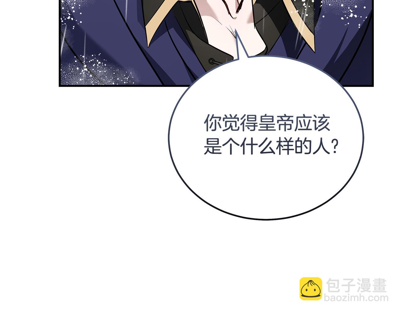 惡女的王座 - 第215話 最後的博弈(2/4) - 1