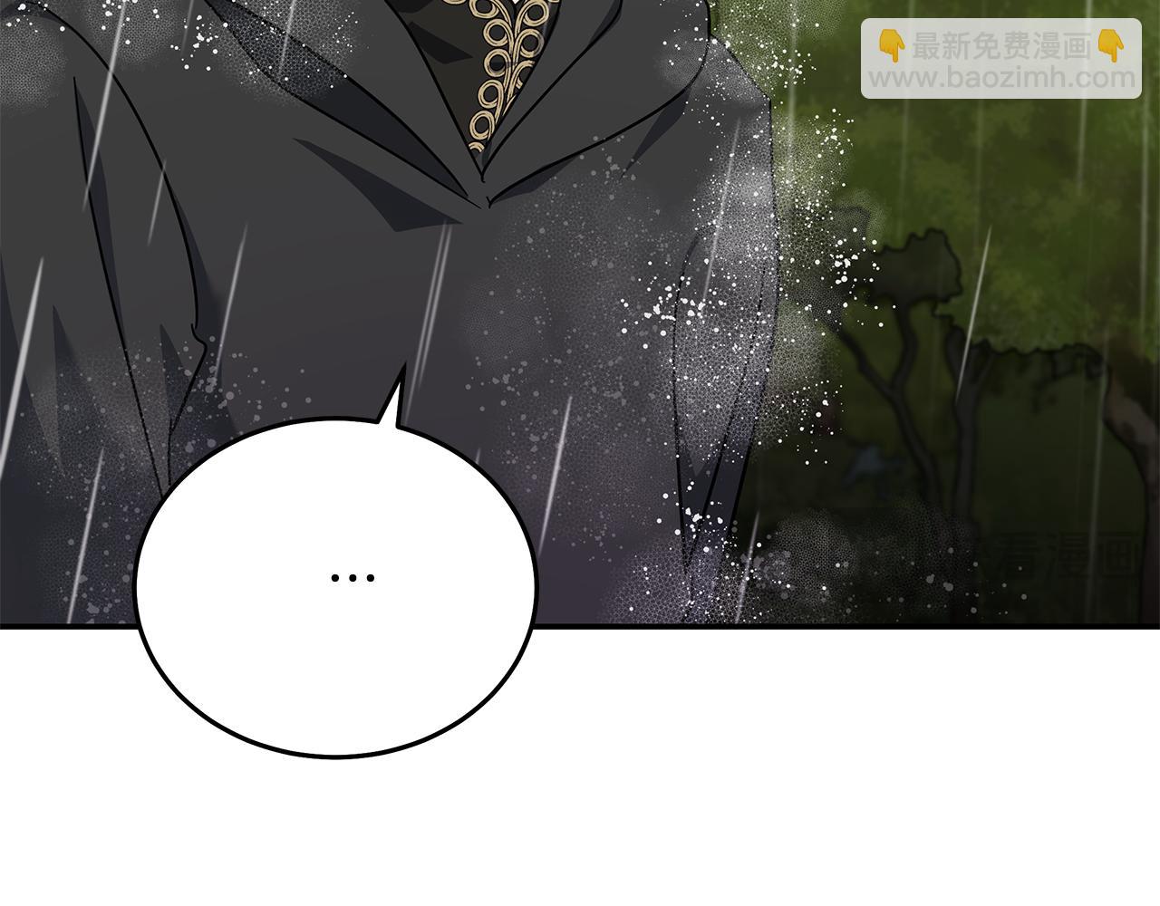 惡女的王座 - 第215話 最後的博弈(2/4) - 3