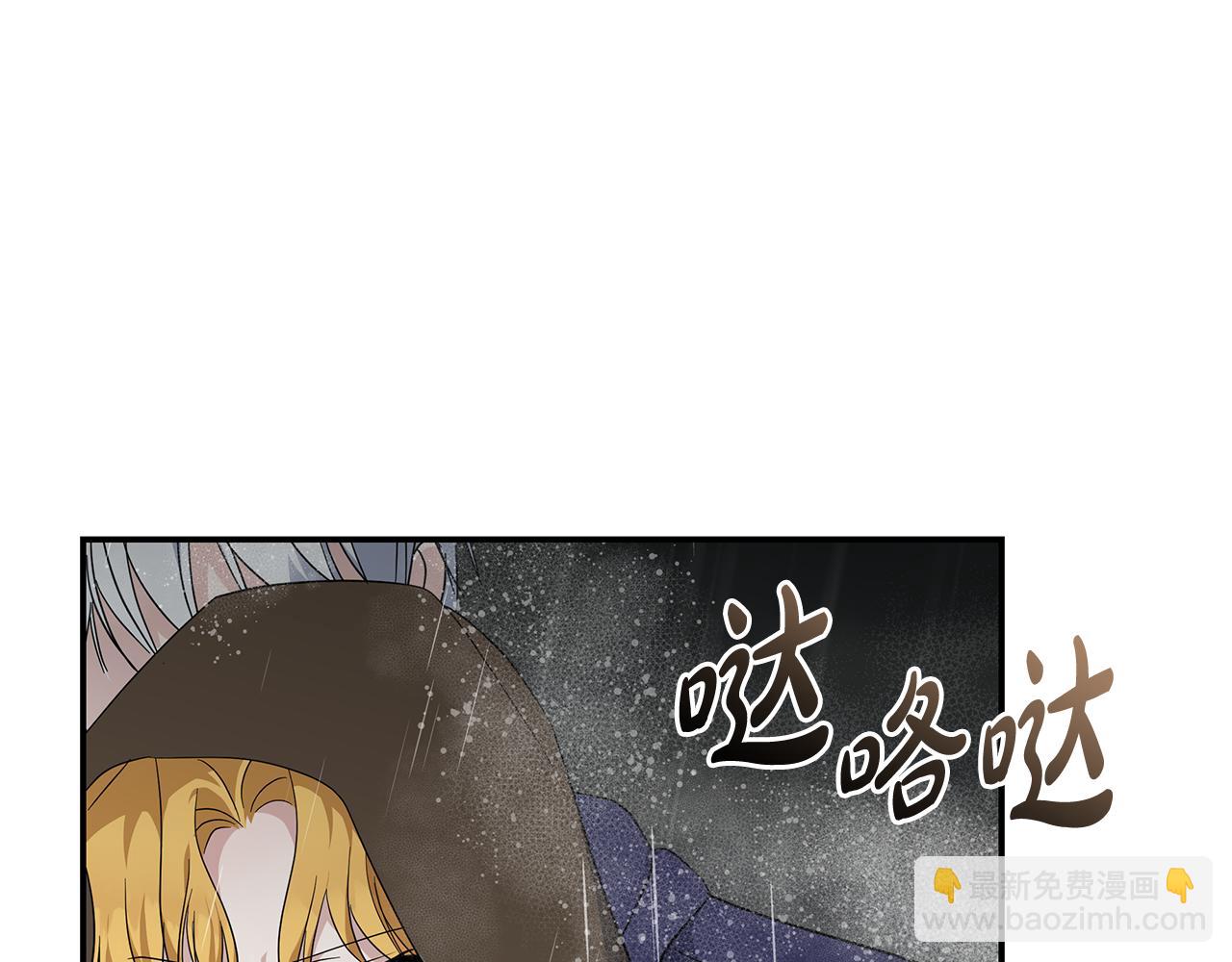 惡女的王座 - 第215話 最後的博弈(1/4) - 1