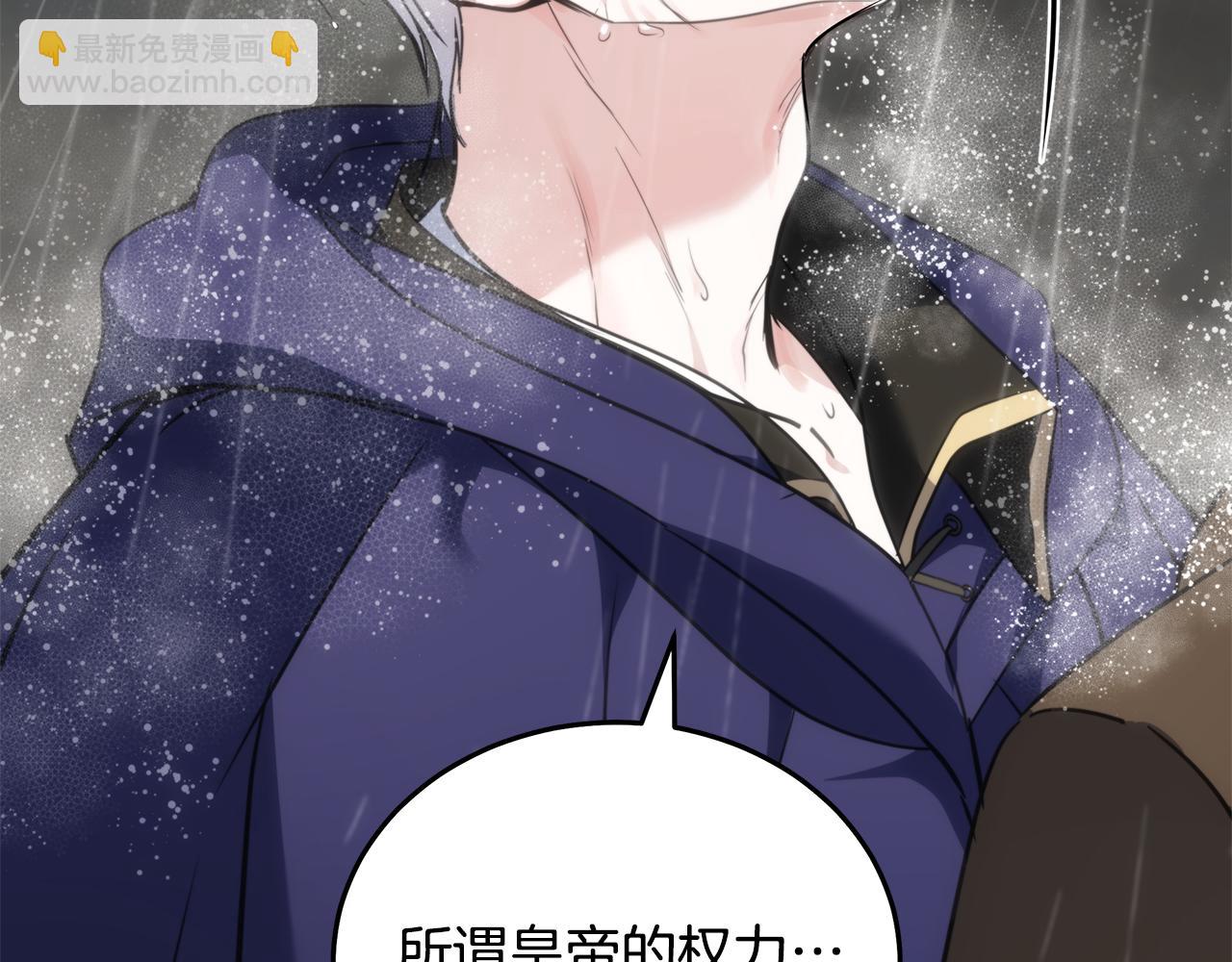 惡女的王座 - 第215話 最後的博弈(2/4) - 8