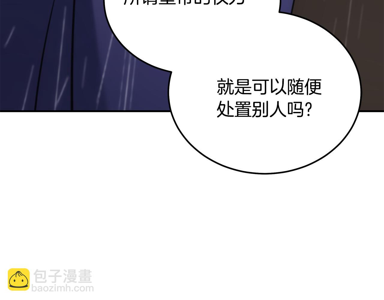 惡女的王座 - 第215話 最後的博弈(2/4) - 1