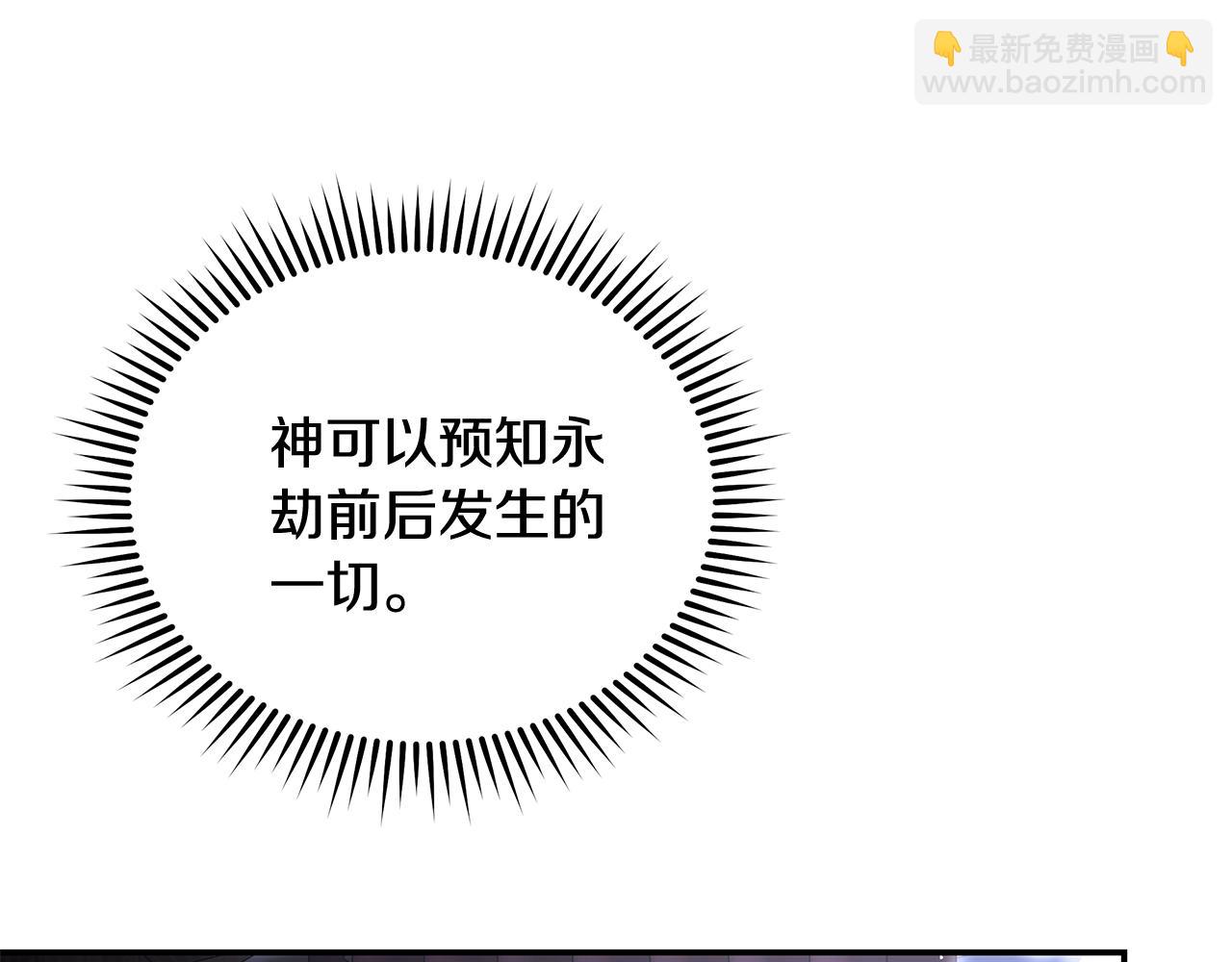 惡女的王座 - 第217話 挽回前世悲劇(1/5) - 2