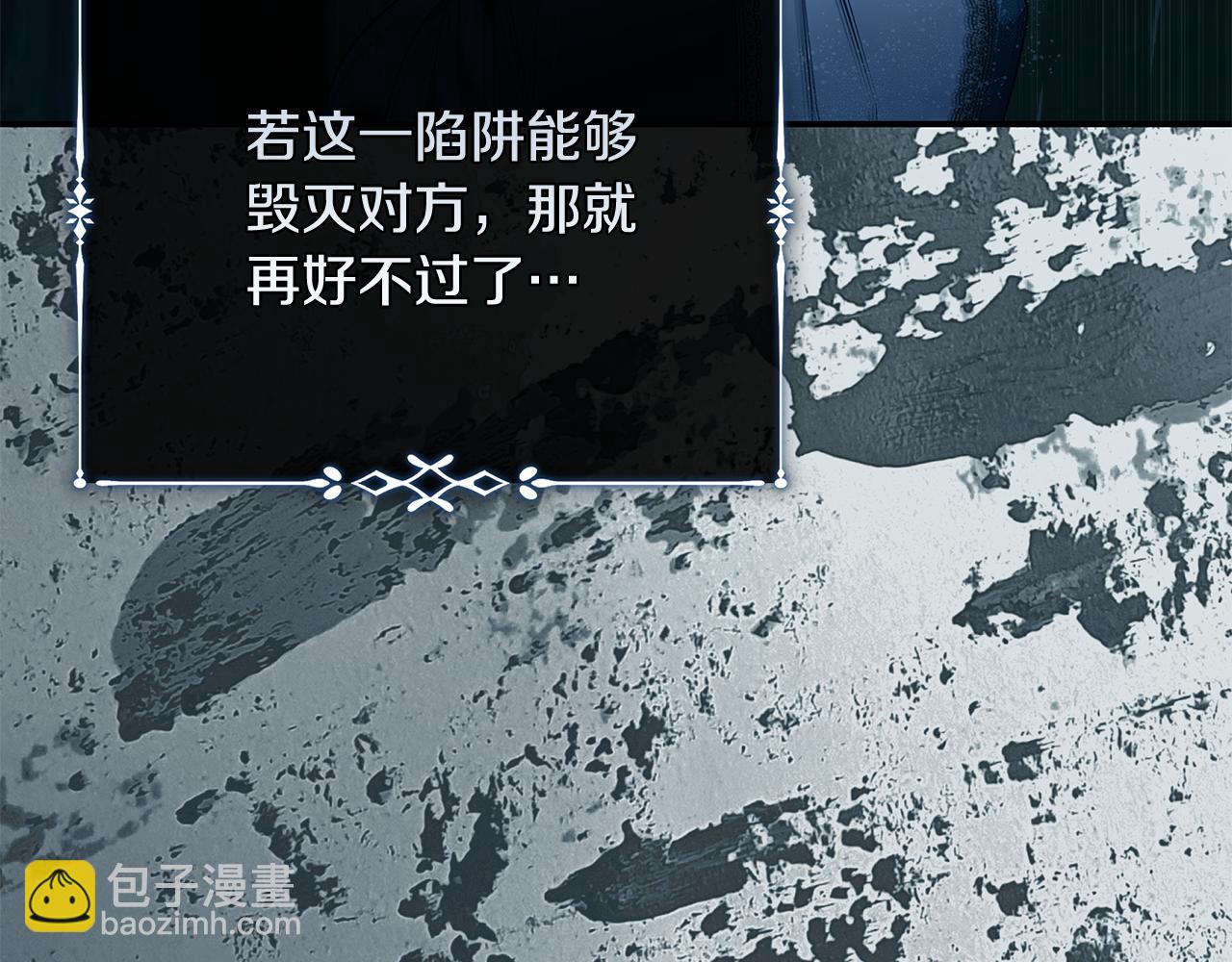 惡女的王座 - 第217話 挽回前世悲劇(3/5) - 6