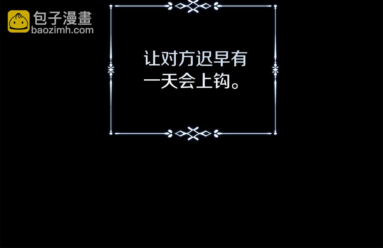 惡女的王座 - 第217話 挽回前世悲劇(3/5) - 1