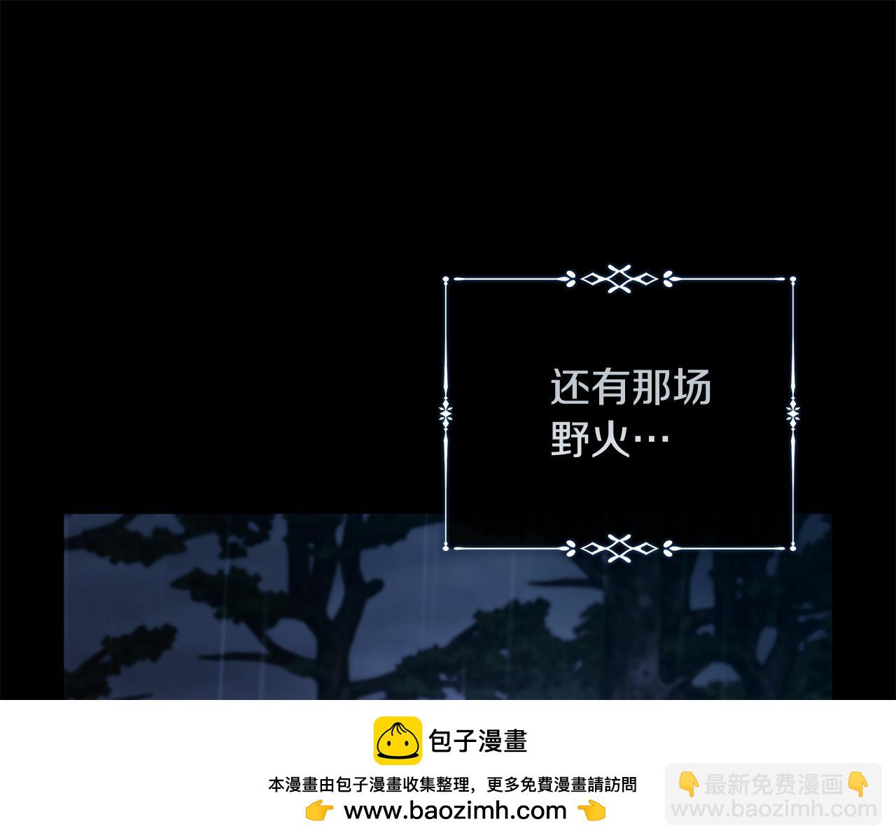 惡女的王座 - 第217話 挽回前世悲劇(3/5) - 2