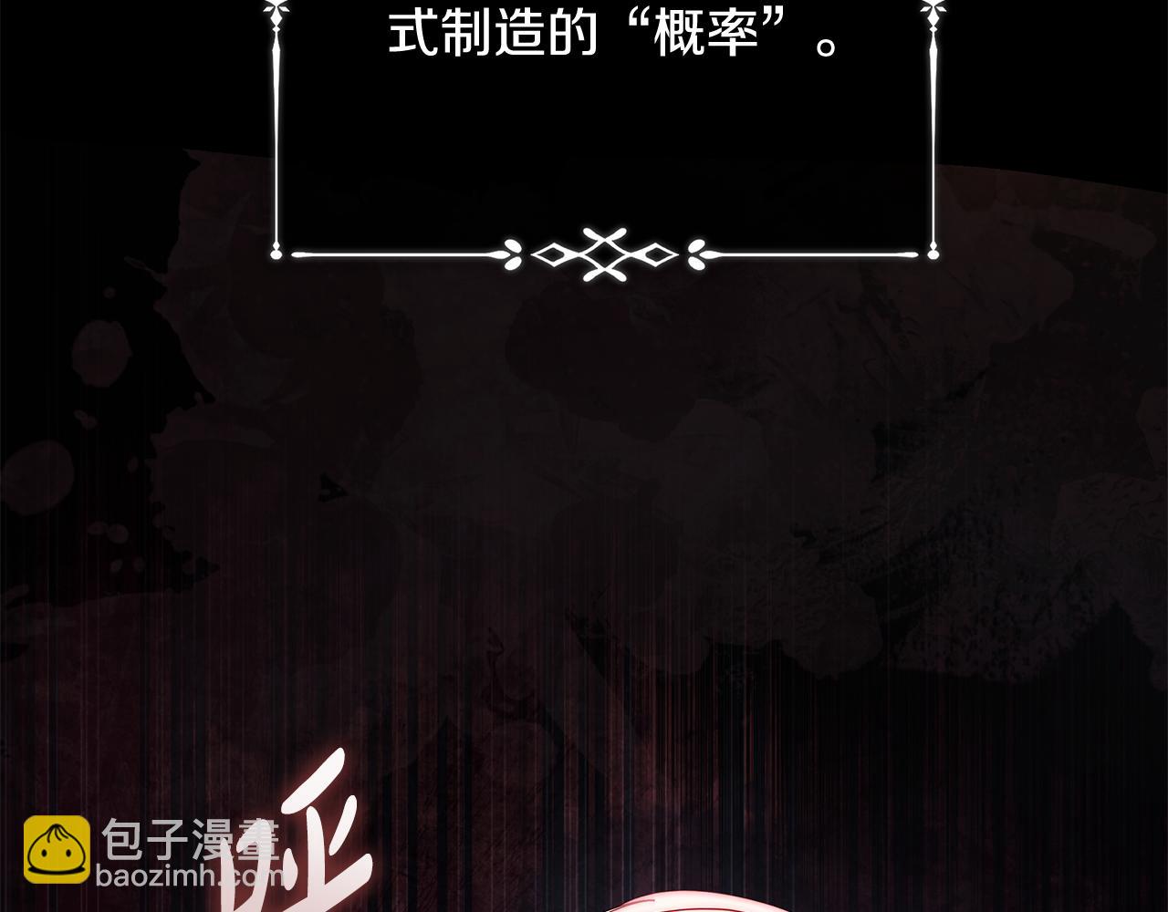 惡女的王座 - 第217話 挽回前世悲劇(3/5) - 5