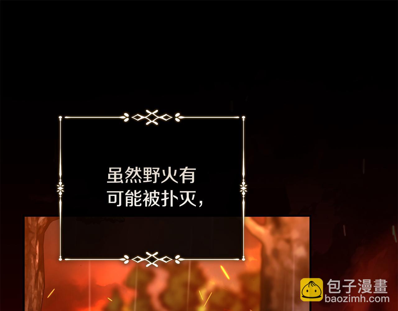 惡女的王座 - 第217話 挽回前世悲劇(3/5) - 1