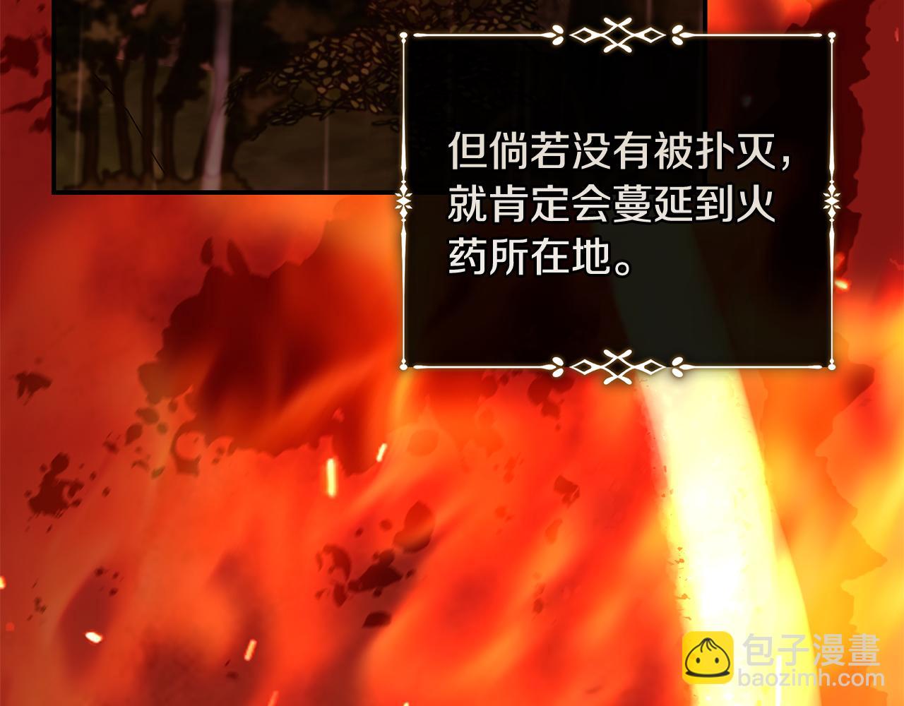 惡女的王座 - 第217話 挽回前世悲劇(3/5) - 3