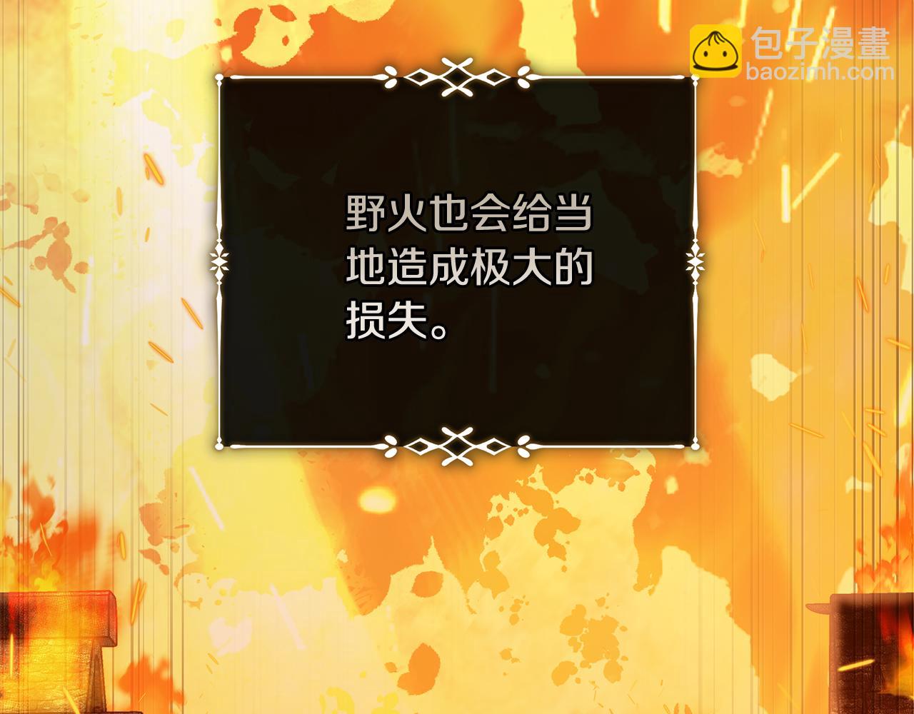 惡女的王座 - 第217話 挽回前世悲劇(3/5) - 7