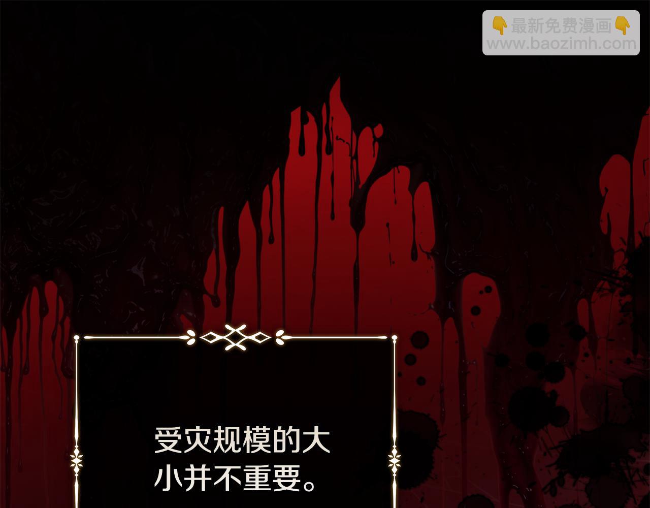 惡女的王座 - 第217話 挽回前世悲劇(3/5) - 7