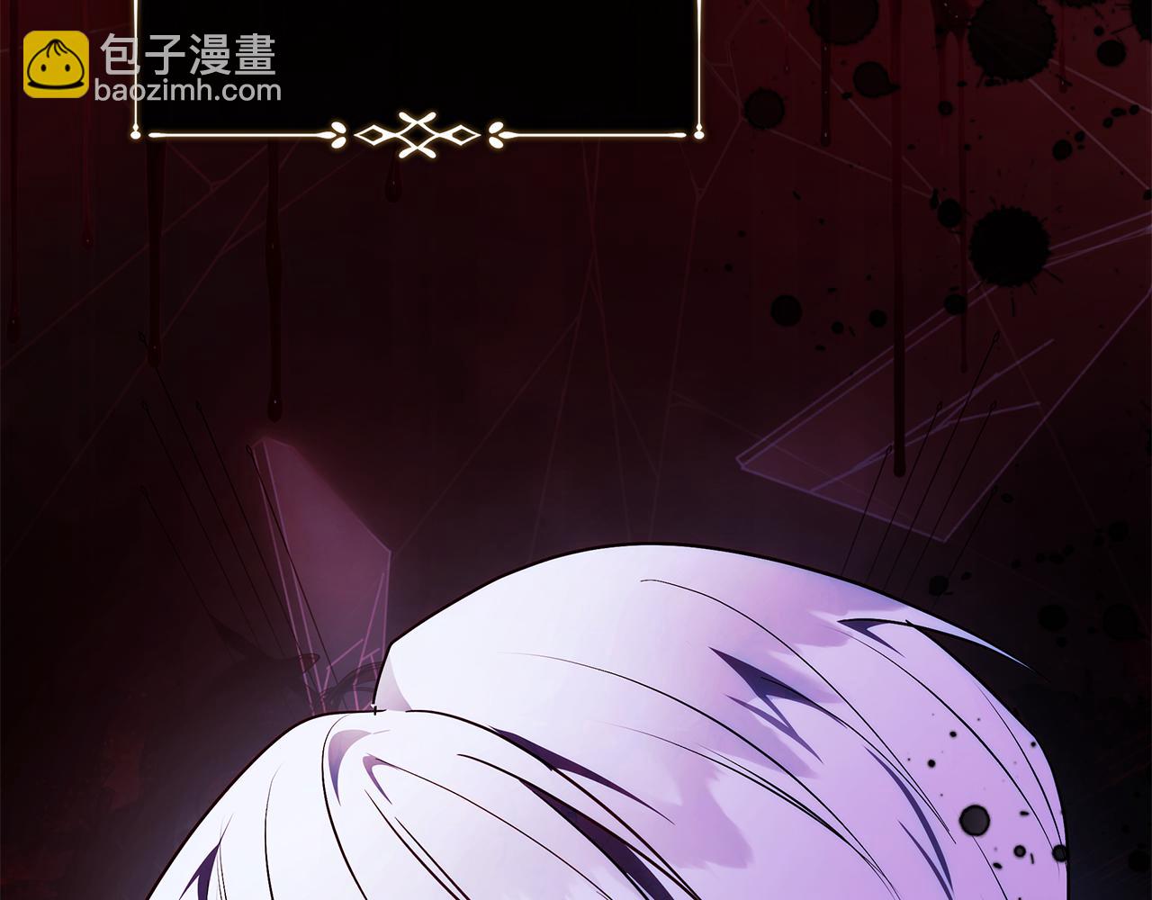 惡女的王座 - 第217話 挽回前世悲劇(3/5) - 8