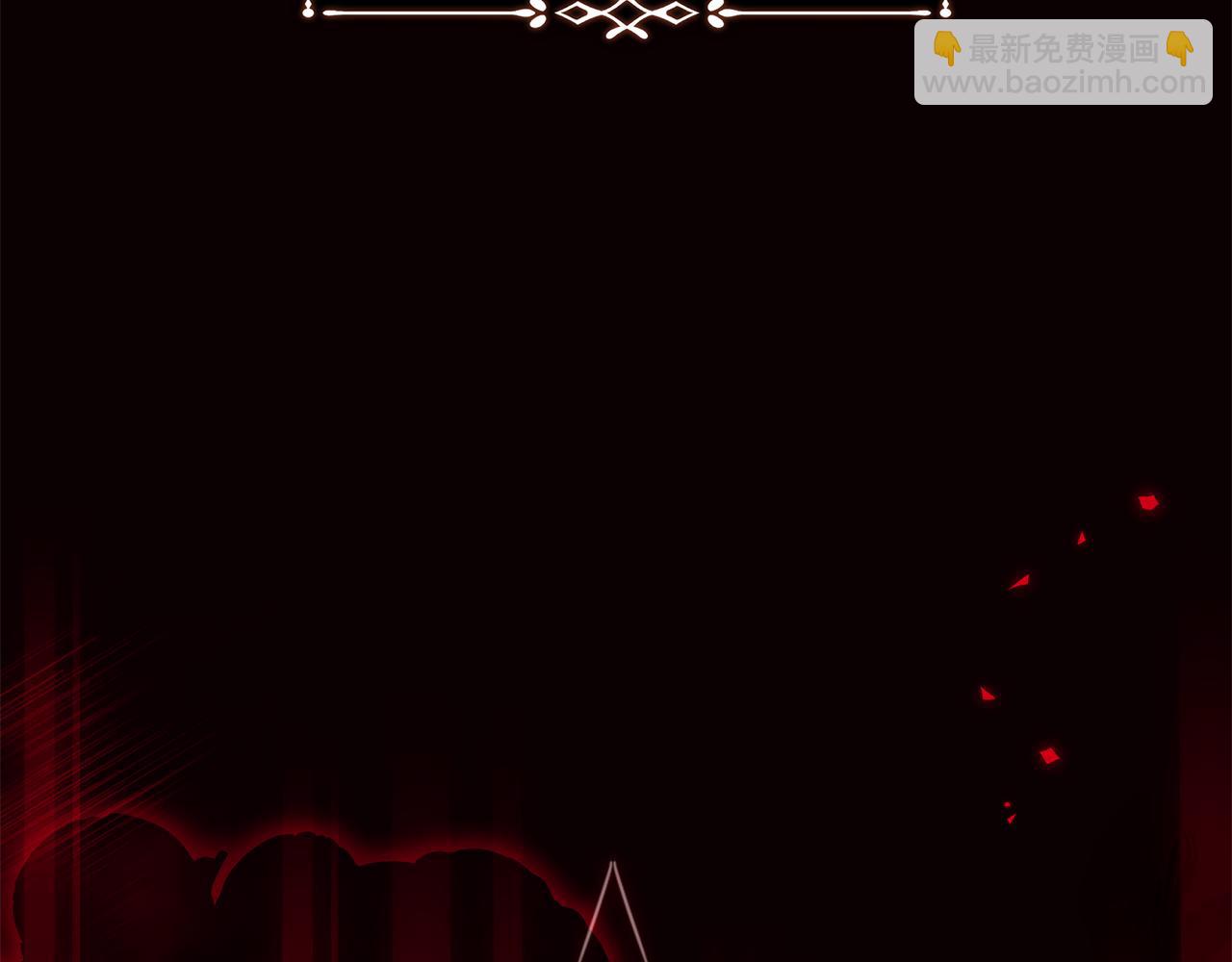 惡女的王座 - 第217話 挽回前世悲劇(3/5) - 3