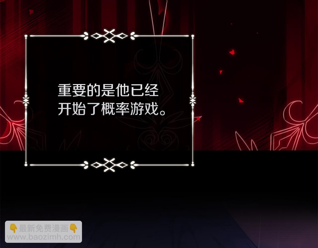 惡女的王座 - 第217話 挽回前世悲劇(3/5) - 4