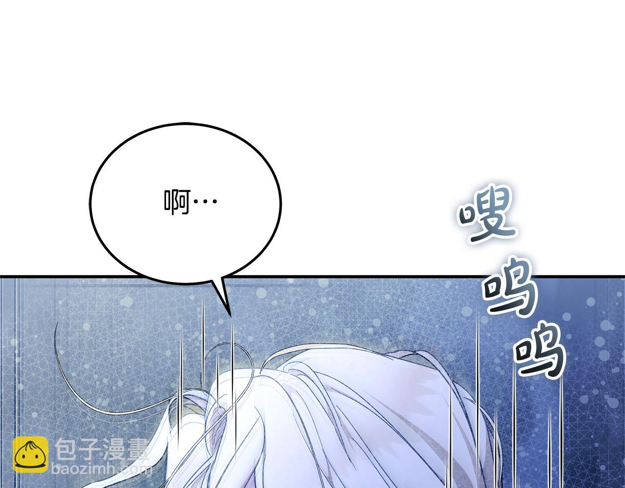 惡女的王座 - 第217話 挽回前世悲劇(3/5) - 4