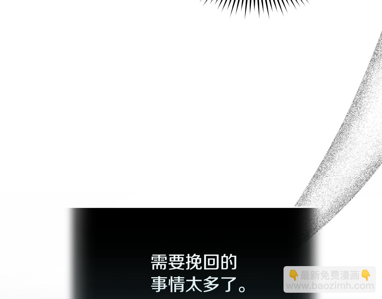 惡女的王座 - 第217話 挽回前世悲劇(1/5) - 7