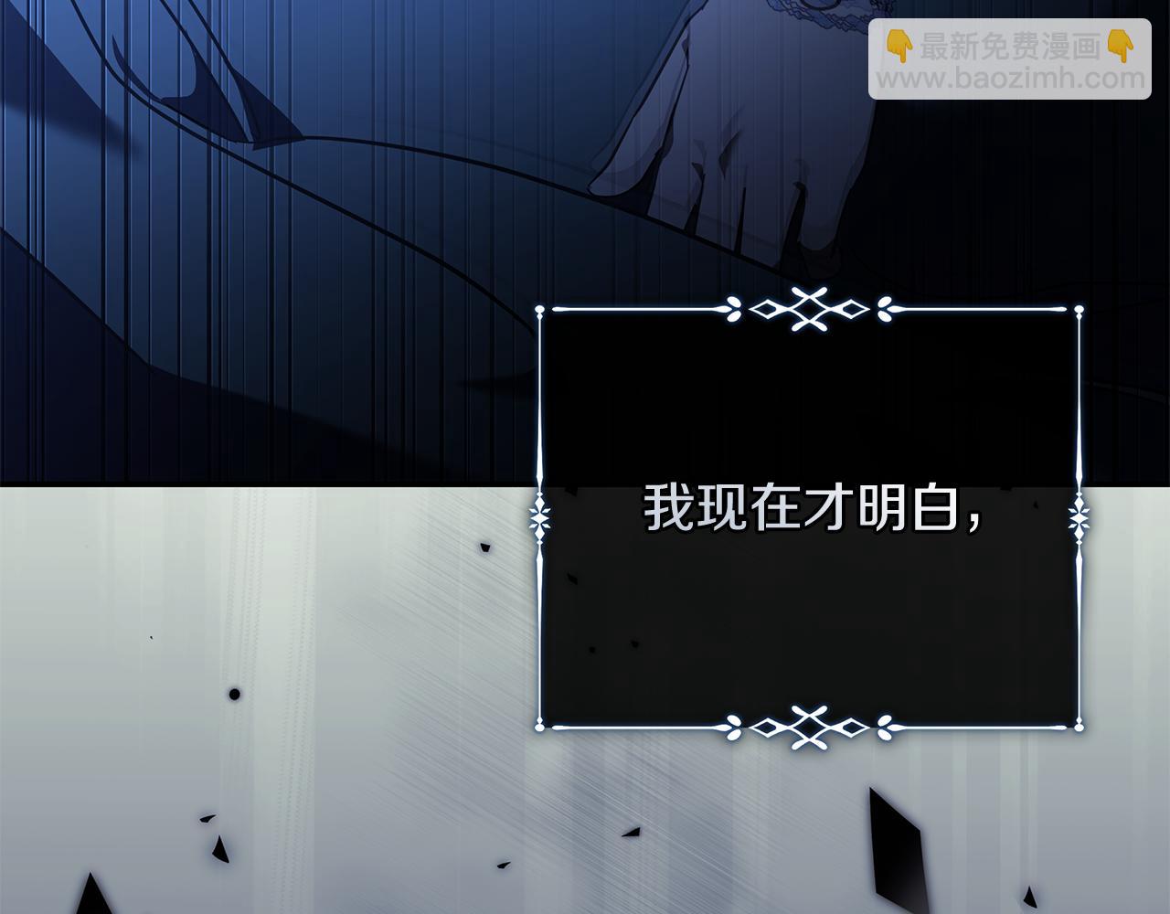 惡女的王座 - 第217話 挽回前世悲劇(4/5) - 6