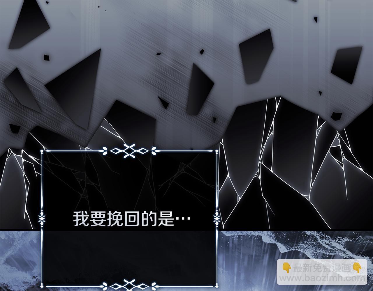 惡女的王座 - 第217話 挽回前世悲劇(4/5) - 7