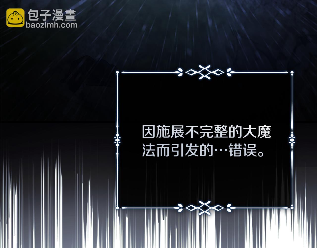 惡女的王座 - 第217話 挽回前世悲劇(4/5) - 1