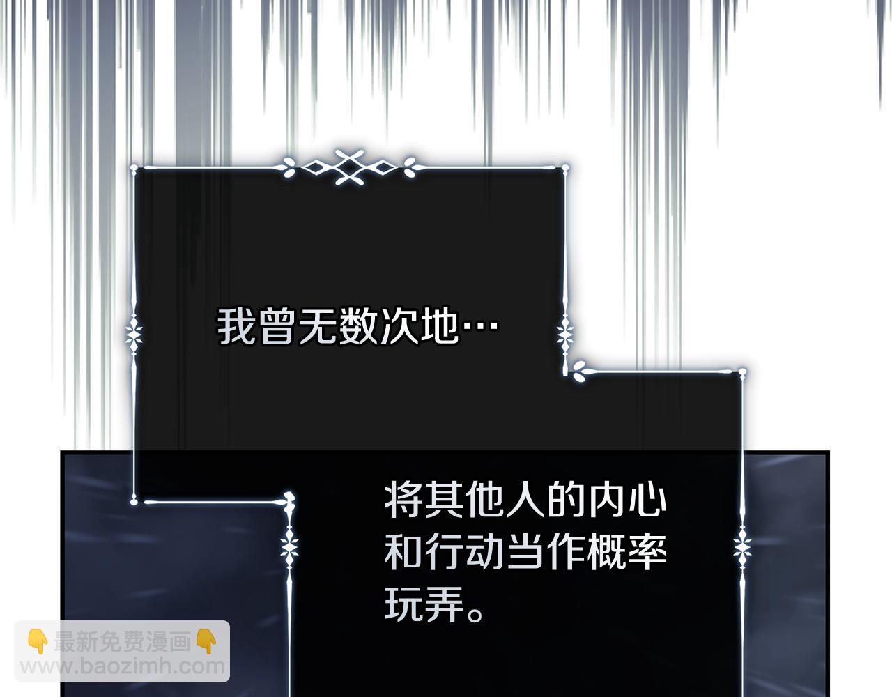 惡女的王座 - 第217話 挽回前世悲劇(4/5) - 2