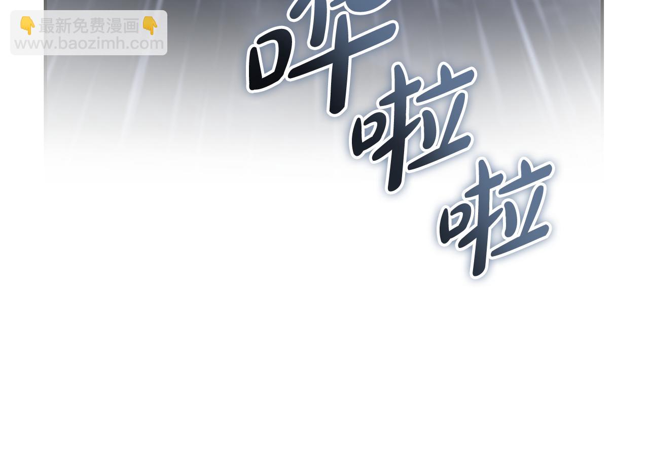 惡女的王座 - 第217話 挽回前世悲劇(4/5) - 4