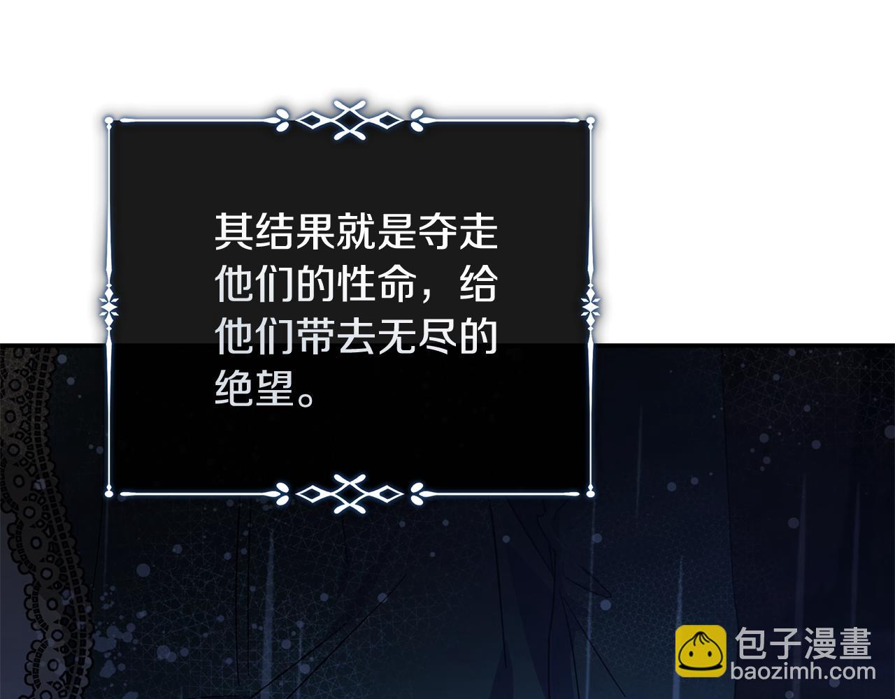 惡女的王座 - 第217話 挽回前世悲劇(4/5) - 5