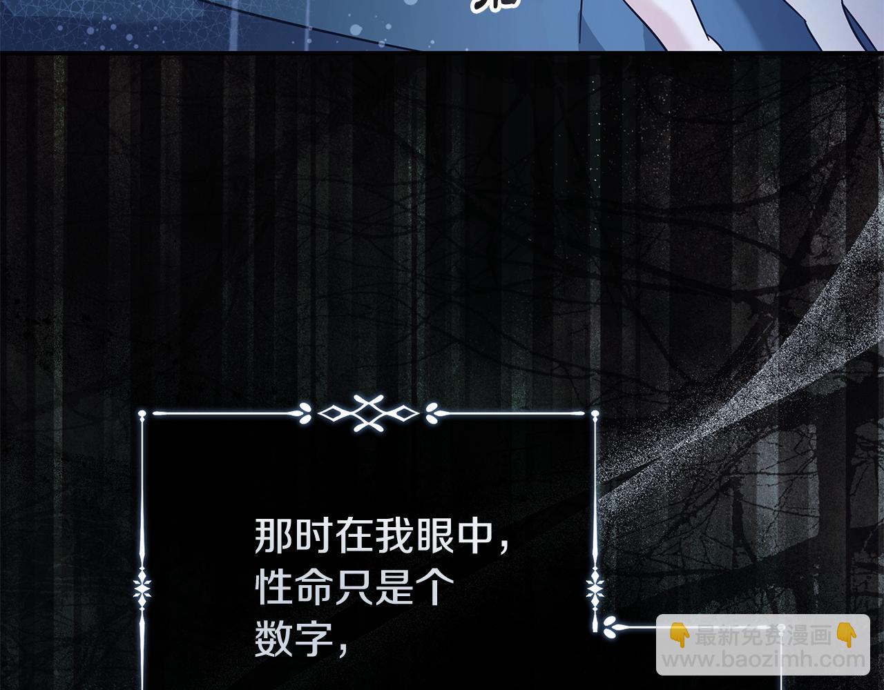 惡女的王座 - 第217話 挽回前世悲劇(4/5) - 7