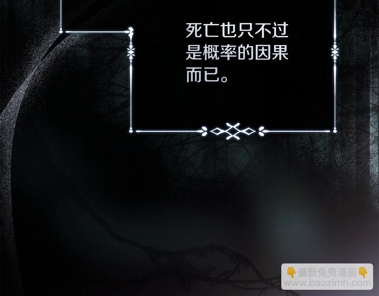 惡女的王座 - 第217話 挽回前世悲劇(4/5) - 8