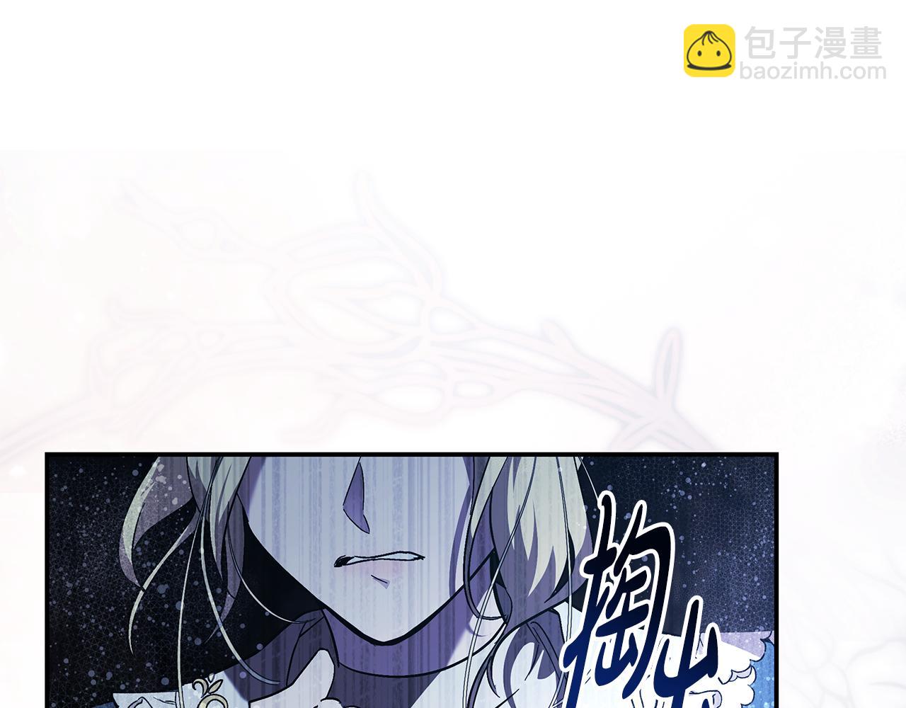 惡女的王座 - 第217話 挽回前世悲劇(4/5) - 3