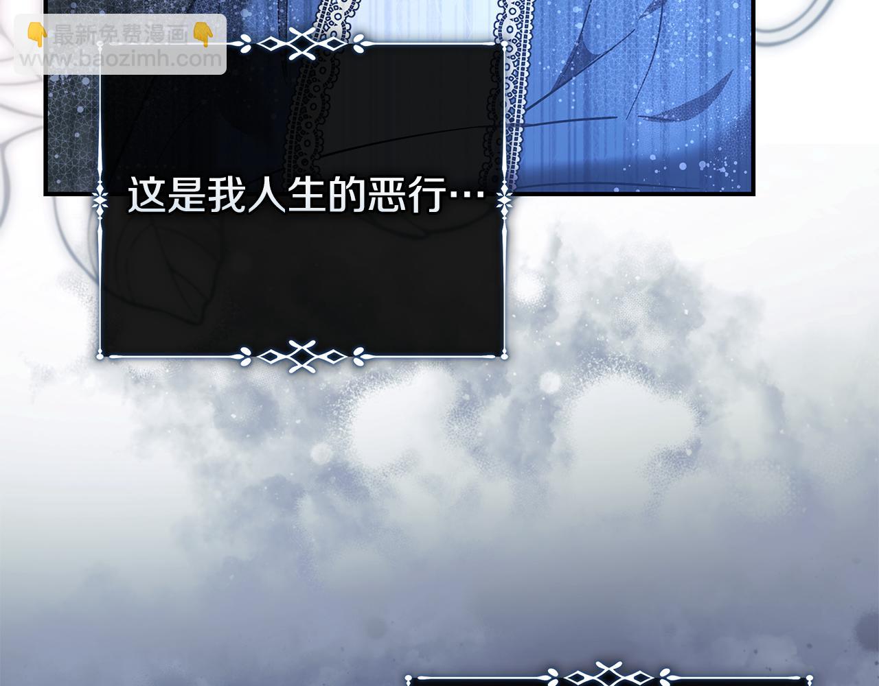 惡女的王座 - 第217話 挽回前世悲劇(4/5) - 5