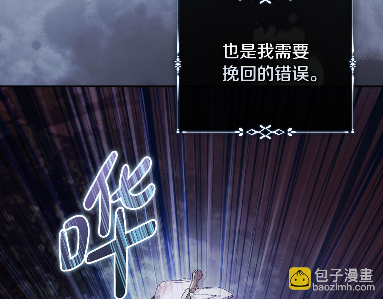 惡女的王座 - 第217話 挽回前世悲劇(4/5) - 6